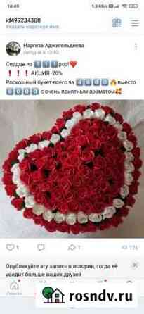 Букеты из мыльных роз Усинск
