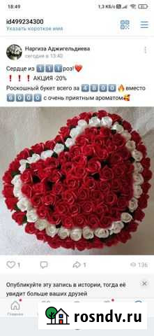 Букеты из мыльных роз Усинск - изображение 1