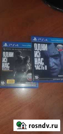 Одни из нас 2 части Свободный - изображение 1