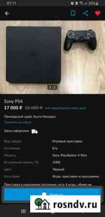 Sony PS4 Кировск