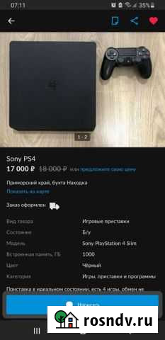 Sony PS4 Кировск - изображение 1