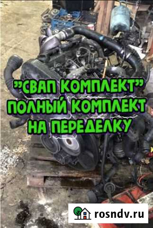 Двигатель на фольксваген т4 1,9 AFN свап комплект Сергиев Посад - изображение 1