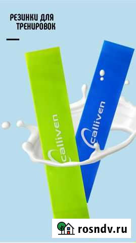Резинка для фитнеса Калининград - изображение 1