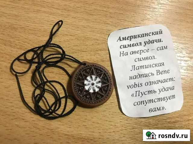 Подвеска на шею Американский символ удачи Самара - изображение 1