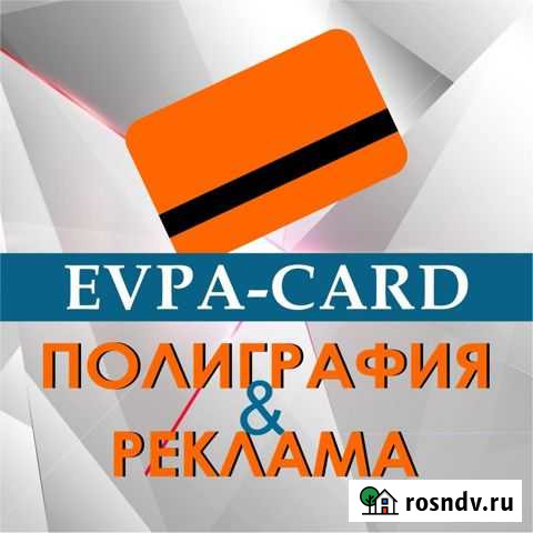 Изготовления наружной рекламы Евпатория - изображение 1