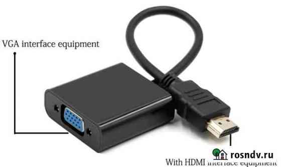 Адаптер переходник hdmi в VGA Барнаул
