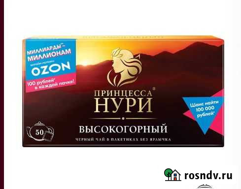 Промокод Озон. Баллы. Оформление заказов Челябинск - изображение 1