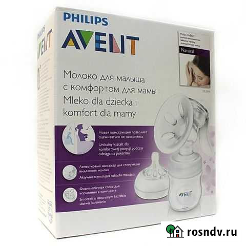 Молокоотсос ручной Белогорск - изображение 1