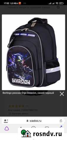 Рюкзак для школьника Казань - изображение 1