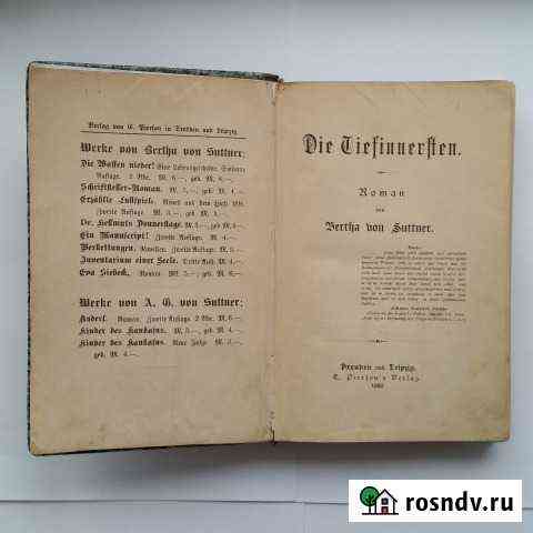 Книга Сланцы