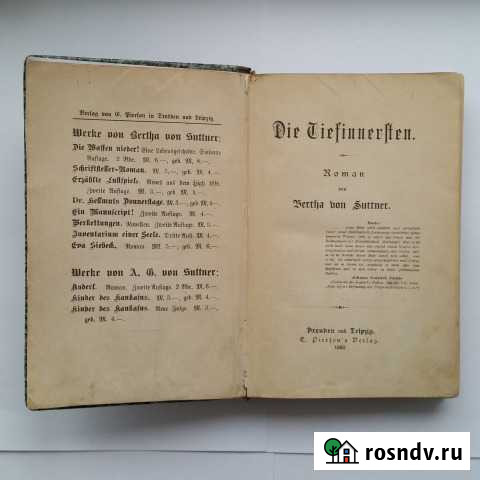 Книга Сланцы - изображение 1