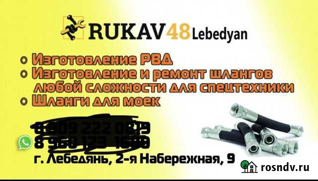 Ремонт шлангов рвд Лебедянь - изображение 1