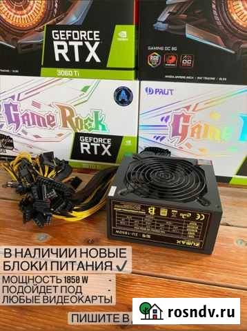 Блок питания для майнинга Zumax 1850w Пенза - изображение 1