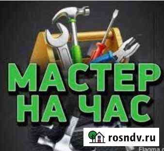Муж на час Нальчик