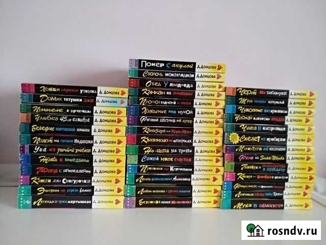 Детективы Дарьи Донцовой Жуковский - изображение 1