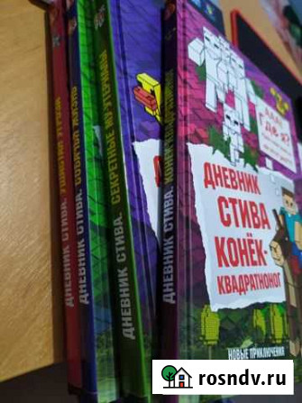 Книги Майнкрафт Элиста - изображение 1