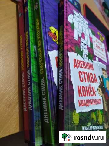 Книги Майнкрафт Элиста - изображение 1