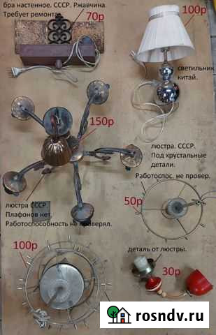 Светильники, люстры Елизово - изображение 1