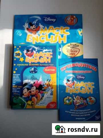 Magic English DVD и тетради Воронеж - изображение 1