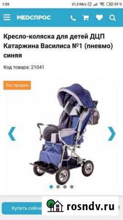 Коляска детская для Дцп Сургут - изображение 1