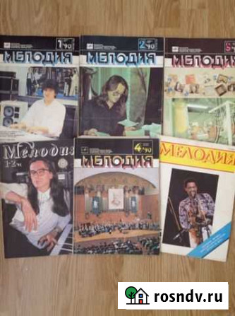 Журнал Мелодия Хабаровск - изображение 1