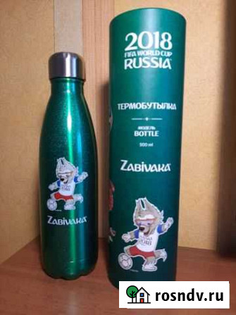 Термобутылка забивака Котовск - изображение 1