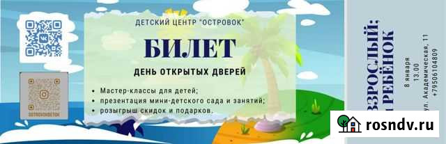 Билеты Нижний Новгород - изображение 1