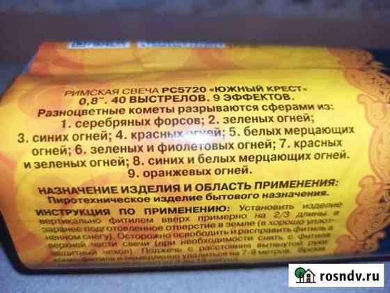Салют 40 красочных залпов Гурьевск