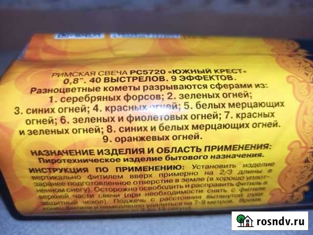 Салют 40 красочных залпов Гурьевск - изображение 1