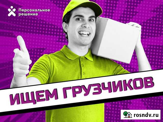Грузчик в известный магазин бытовой техники Санкт-Петербург - изображение 1