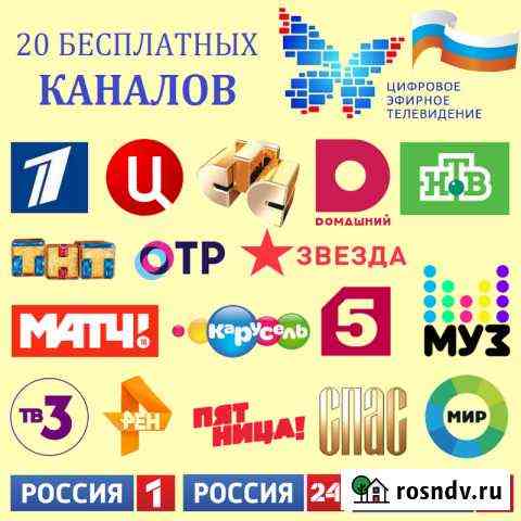 Цифровое телевидение Тверь
