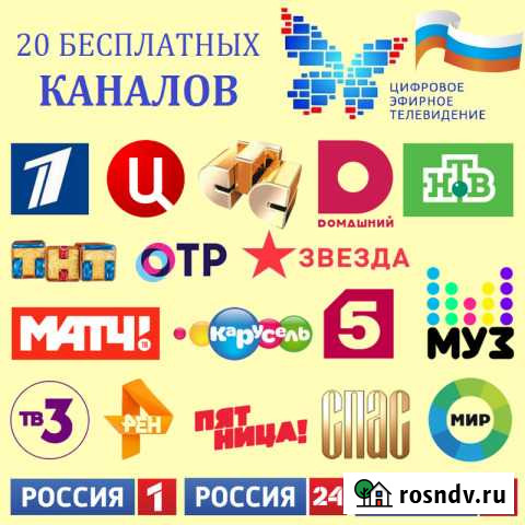 Цифровое телевидение Тверь - изображение 1