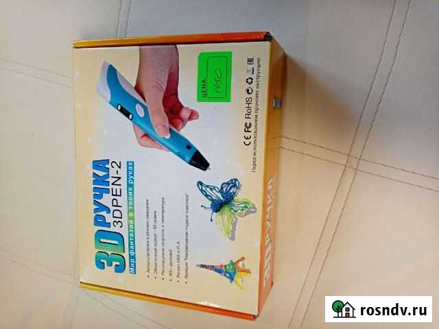 3 д ручка Унеча - изображение 1