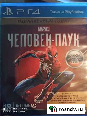 Человек паук ps4 Братск - изображение 1