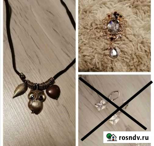 Ожерелье, брошь Ижевск - изображение 1