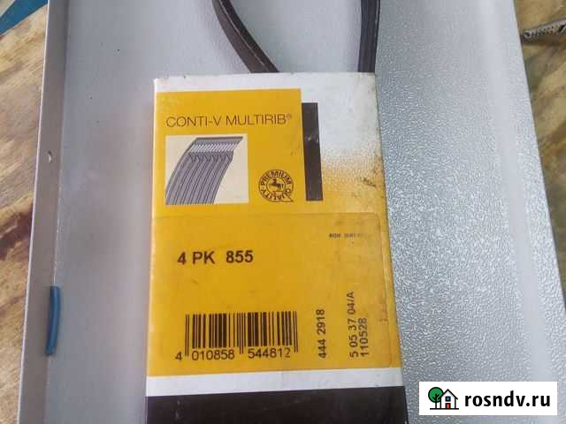 Ремень генератора 4рк 855 Высокая Гора - изображение 1