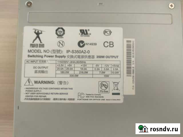 Блок питания power man IP-S350A2-0 Мурманск - изображение 1