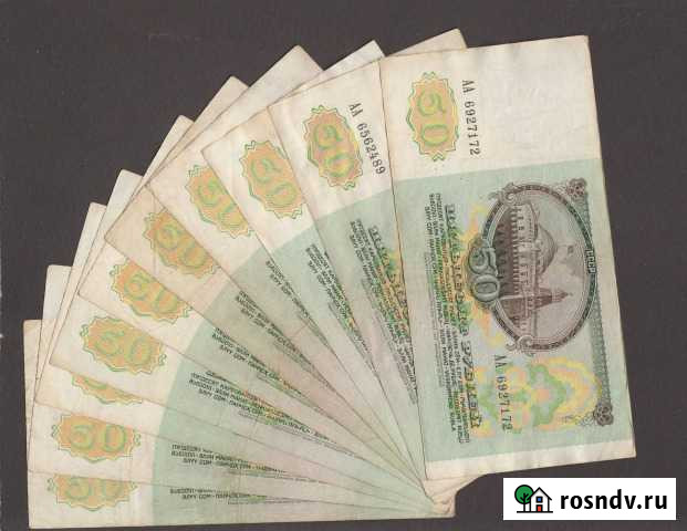 50 рублей 1991 года СССР, вод.знак Ленин Калининград - изображение 1