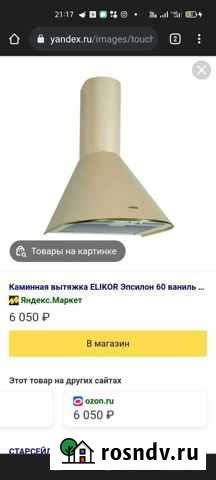 Вытяжка для кухни новая Дербент - изображение 1