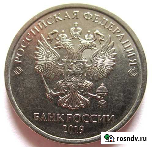 Обиходные монеты с разновидностями Небуг - изображение 1