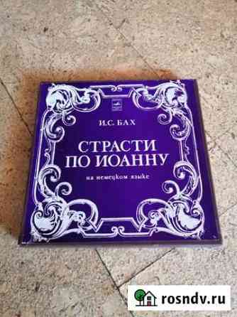 Классика на виниле И. С. Бах Иркутск