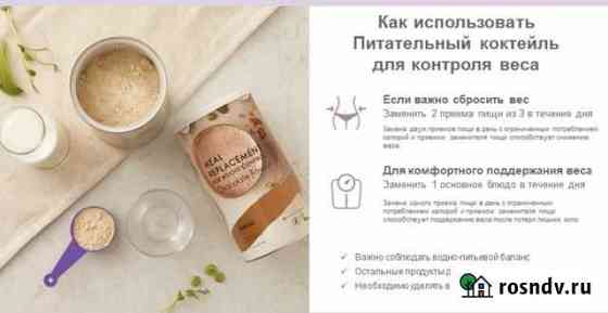 Питательный коктейль для контроля веса Сыктывкар