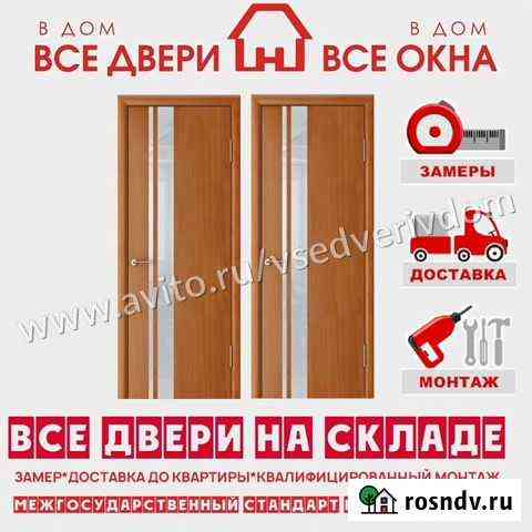 Межкомнатные двери с установкой Вольск