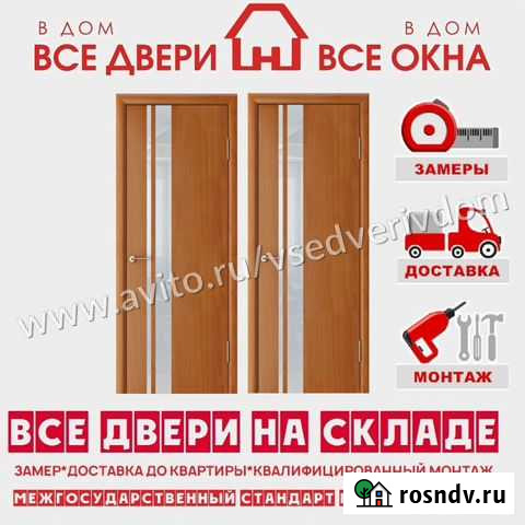Межкомнатные двери с установкой Вольск - изображение 1