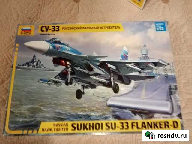 Сборные модели авиации 1/72 Магнитогорск - изображение 1