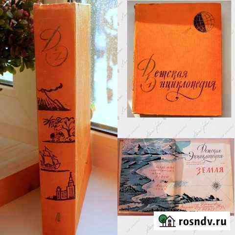 Детская Советская Энциклопедия 5 томов 1958г Лобня