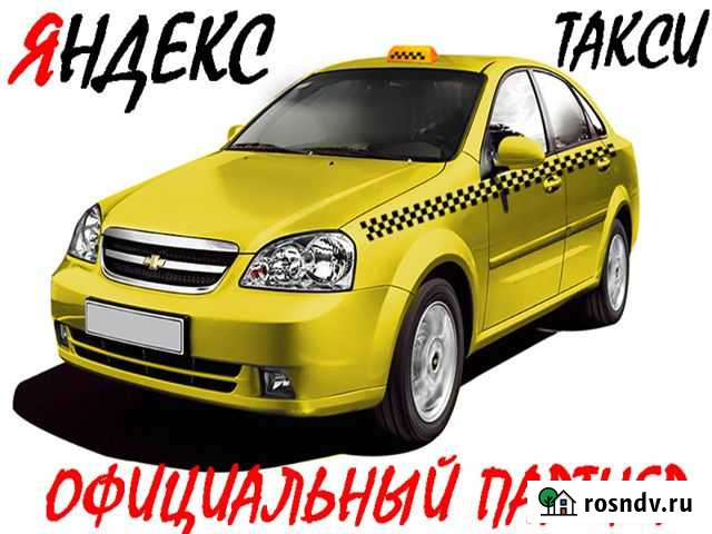 1 процент Водитель Яндекс Такси 24/7 Братск - изображение 1