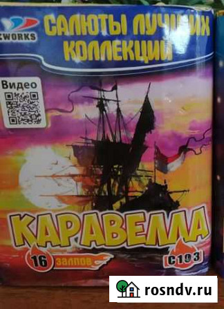 Развлечения Владикавказ - изображение 1