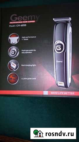 Машинка для стрижки волос и бритья Махачкала - изображение 1