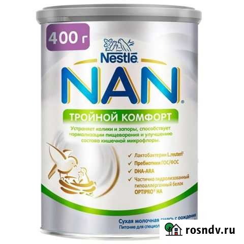 Детское питание Светлоград - изображение 1